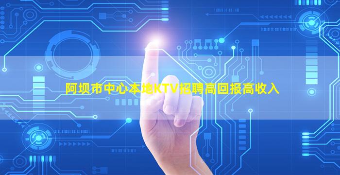 丽水KTV招聘